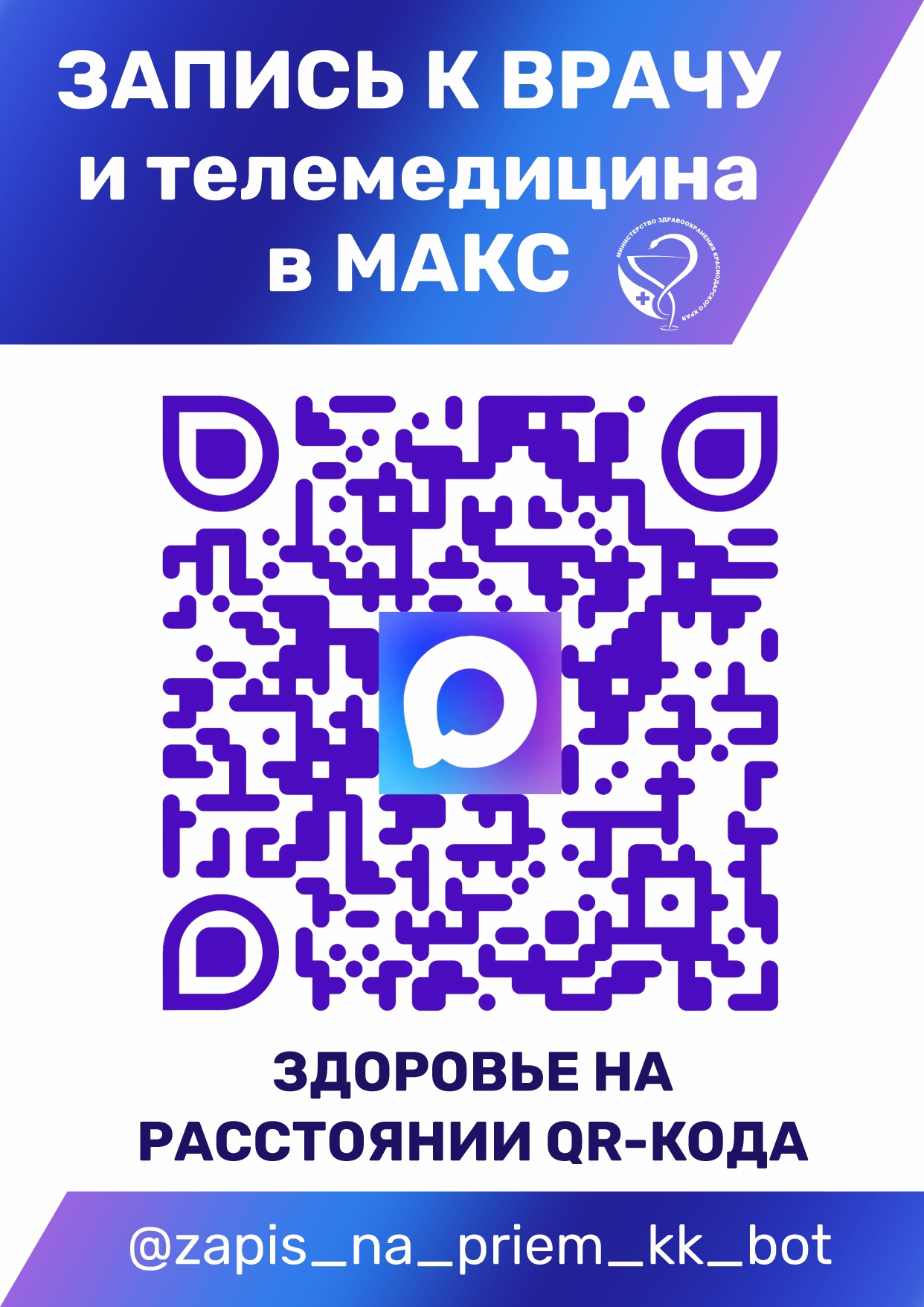 A6max
