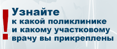 Узнать врача