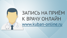 Запись на прием