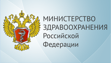 МЗ РФ