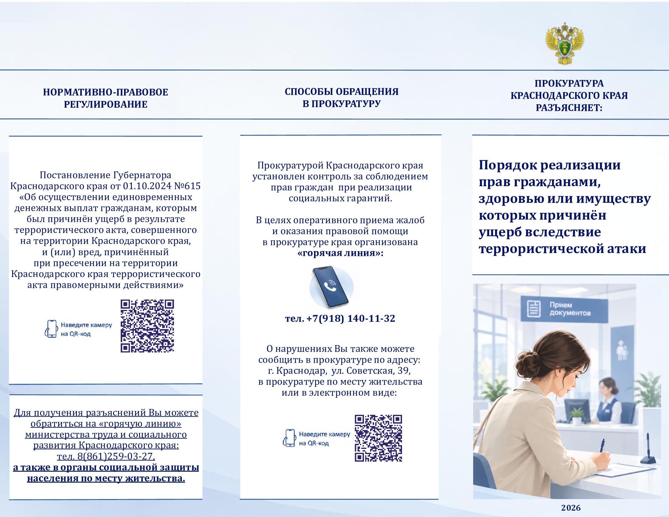 01 26 12657 26 21 09 2026 1